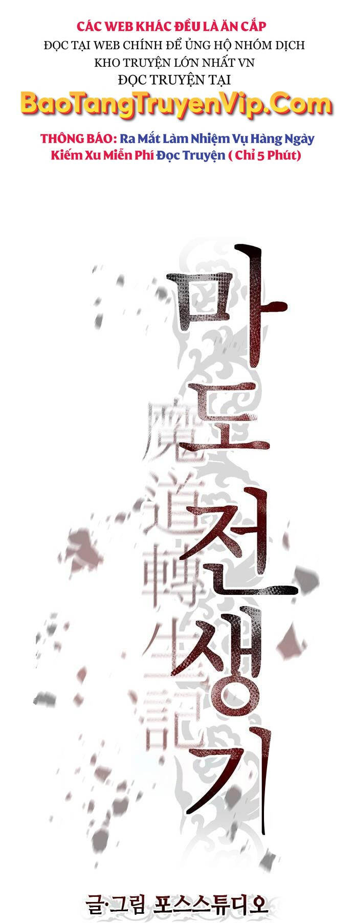 Ma Đạo Chuyển Sinh Ký - Chapter 69 - Page 17