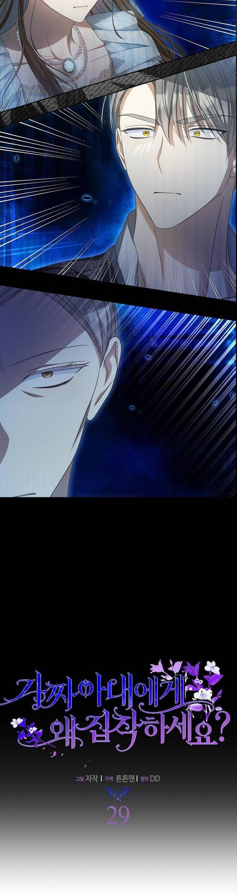 Sao Lại Ám Ảnh Cô Vợ Giả Mạo Quá Vậy? - Chapter 29 - Page 3