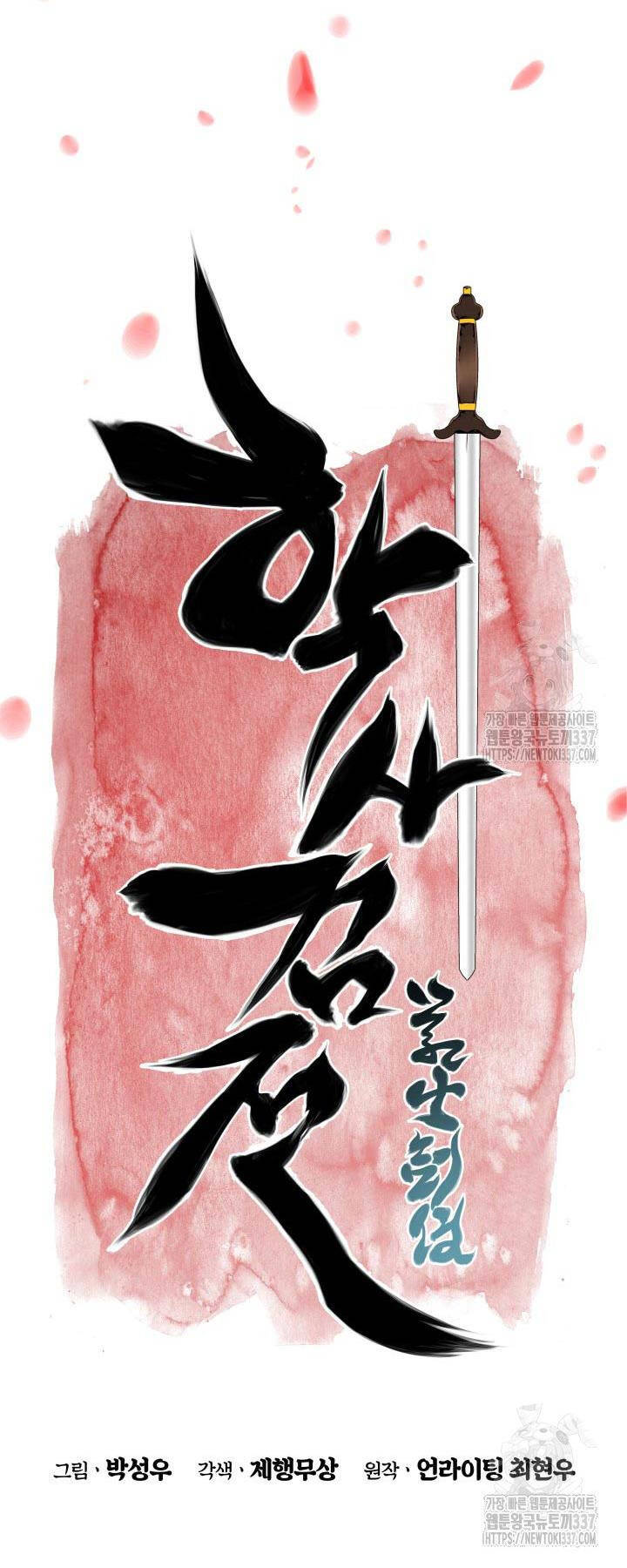 Học Giả Kiếm Sĩ - Chapter 119 - Page 20