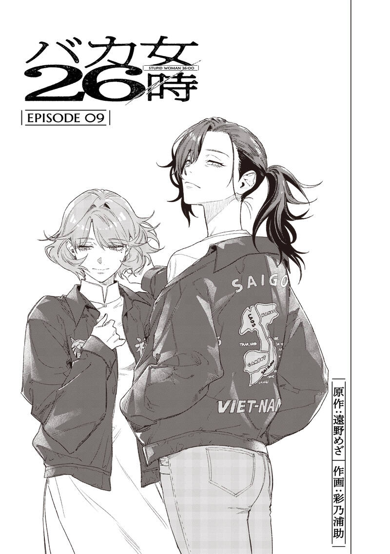 Phụ Nữ Dại Khờ 26:00 - Chapter 9 - Page 5