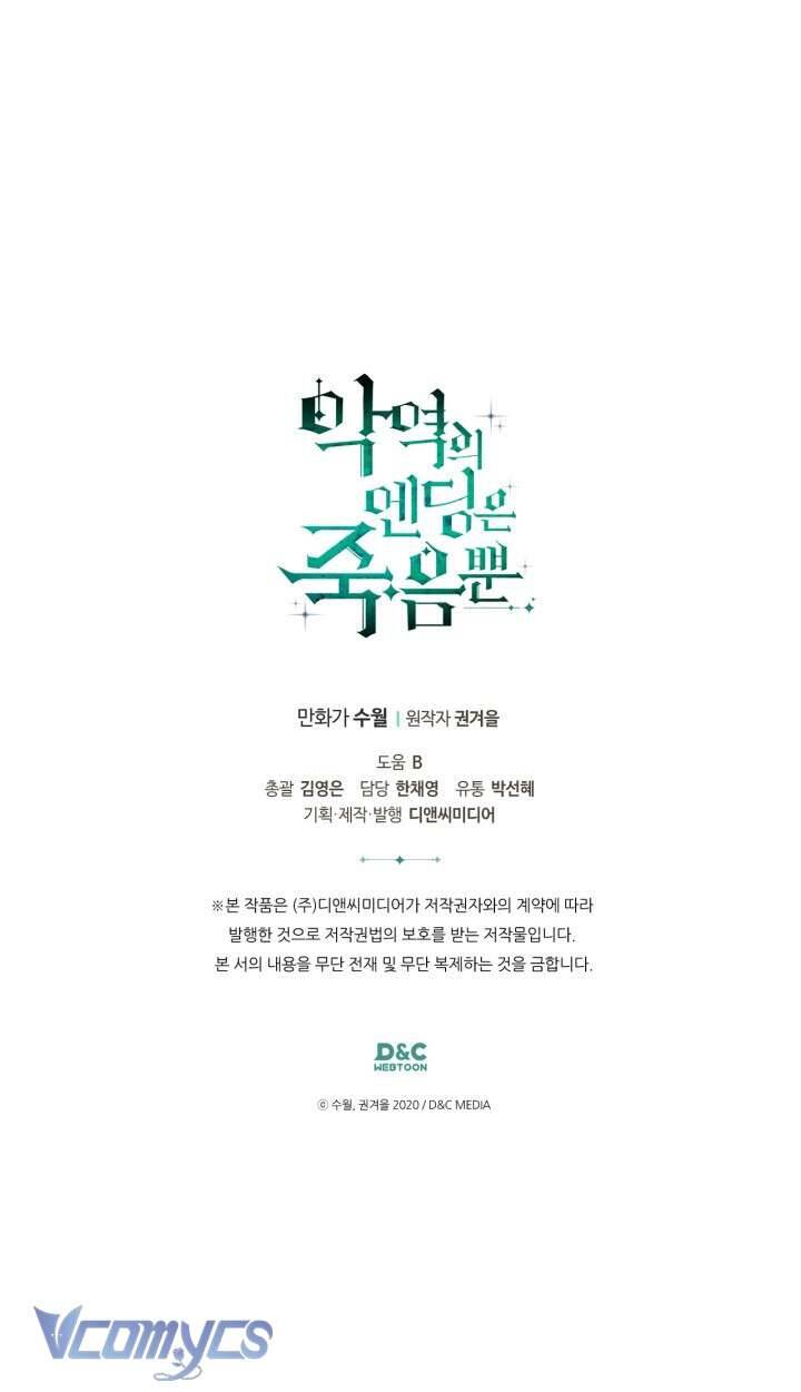 Kết Thúc Của Nhân Vật Phản Diện Chỉ Có Thể Là Cái Chết - Chapter 148 - Page 59