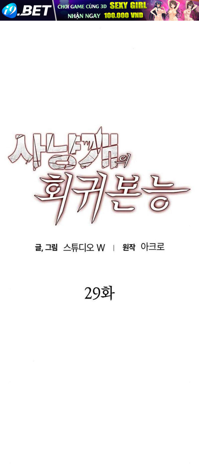 Bản Năng Hồi Quy Của Chó Săn - Chapter 29 - Page 12