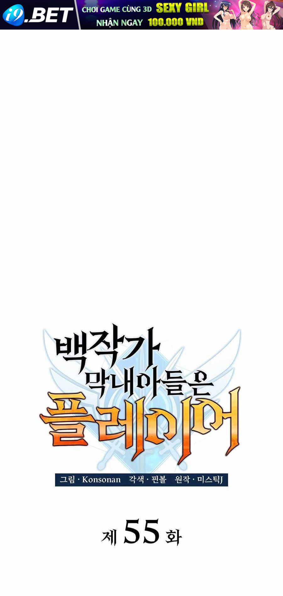 Con Trai Út Của Bá Tước Là Một Người Chơi Chapter 55 - Trang 25