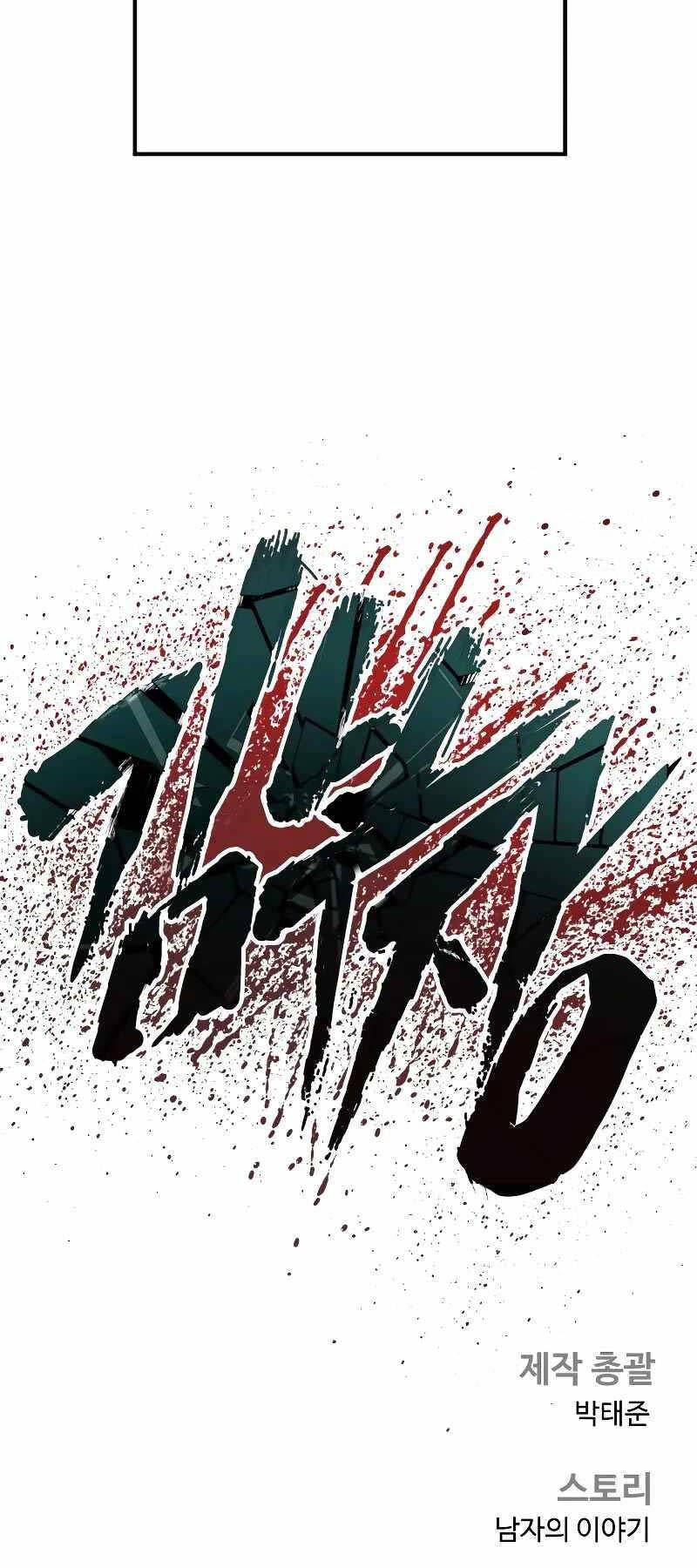 Đặc Vụ Kim - Chapter 130.5 - Page 83