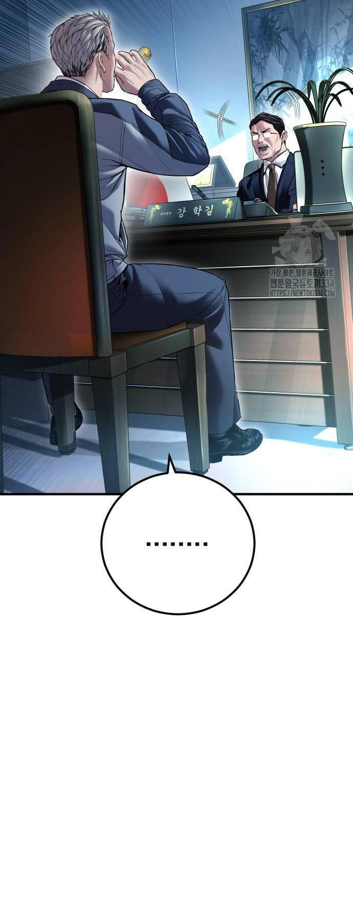 Đặc Vụ Kim - Chapter 135 - Page 61