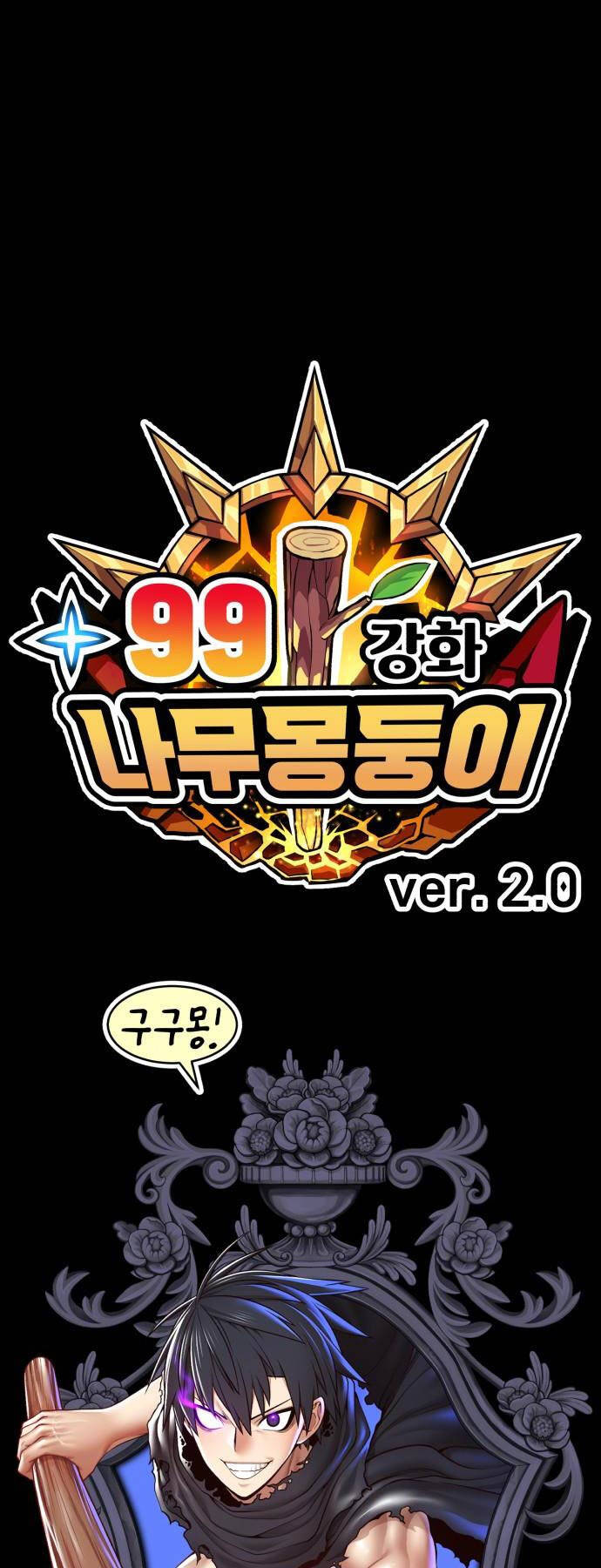 Gậy Gỗ Cấp 99+ - Chapter 92.5 - Page 140