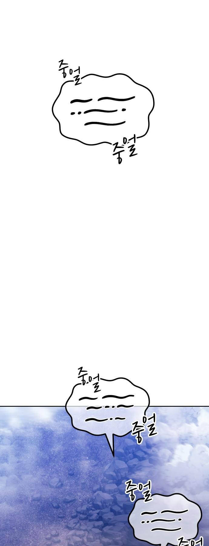 Gậy Gỗ Cấp 99+ - Chapter 92.5 - Page 41