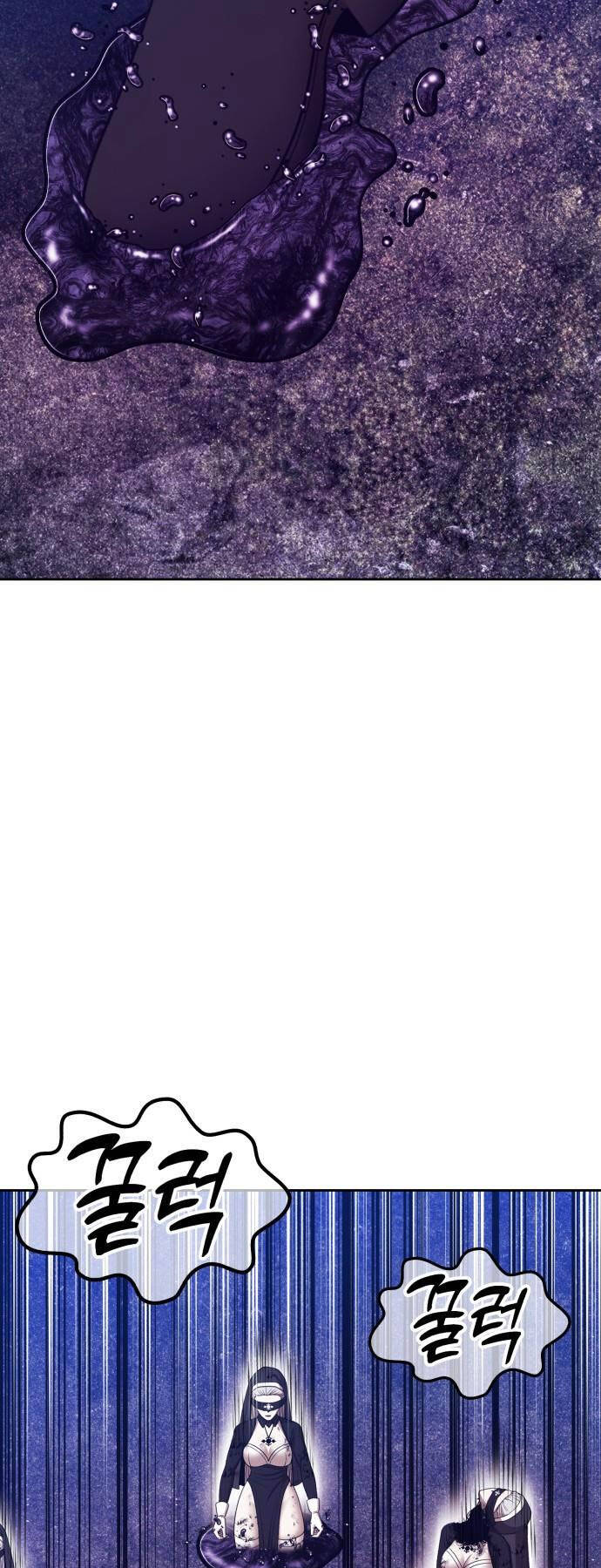 Gậy Gỗ Cấp 99+ - Chapter 92.5 - Page 73