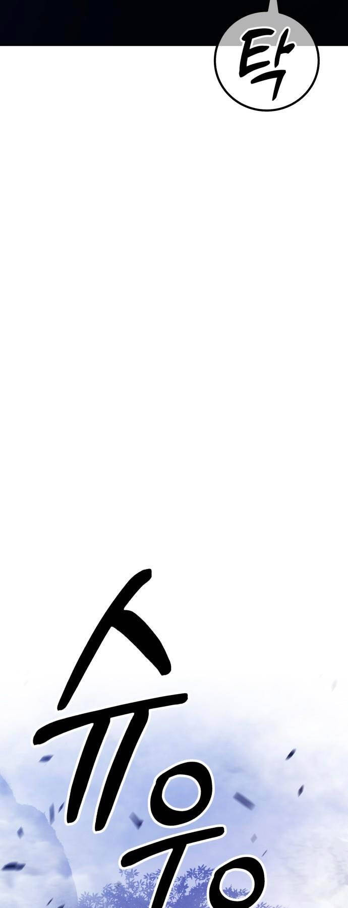 Gậy Gỗ Cấp 99+ - Chapter 92 - Page 108