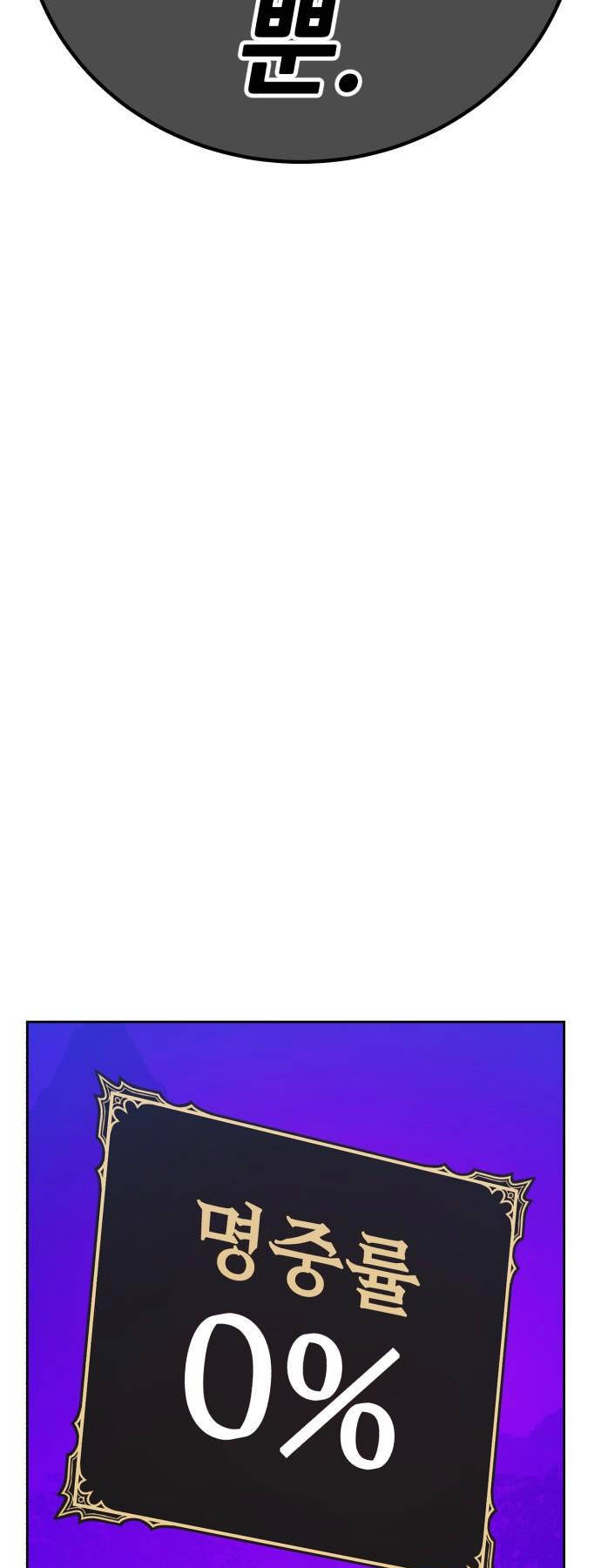 Gậy Gỗ Cấp 99+ - Chapter 92 - Page 40