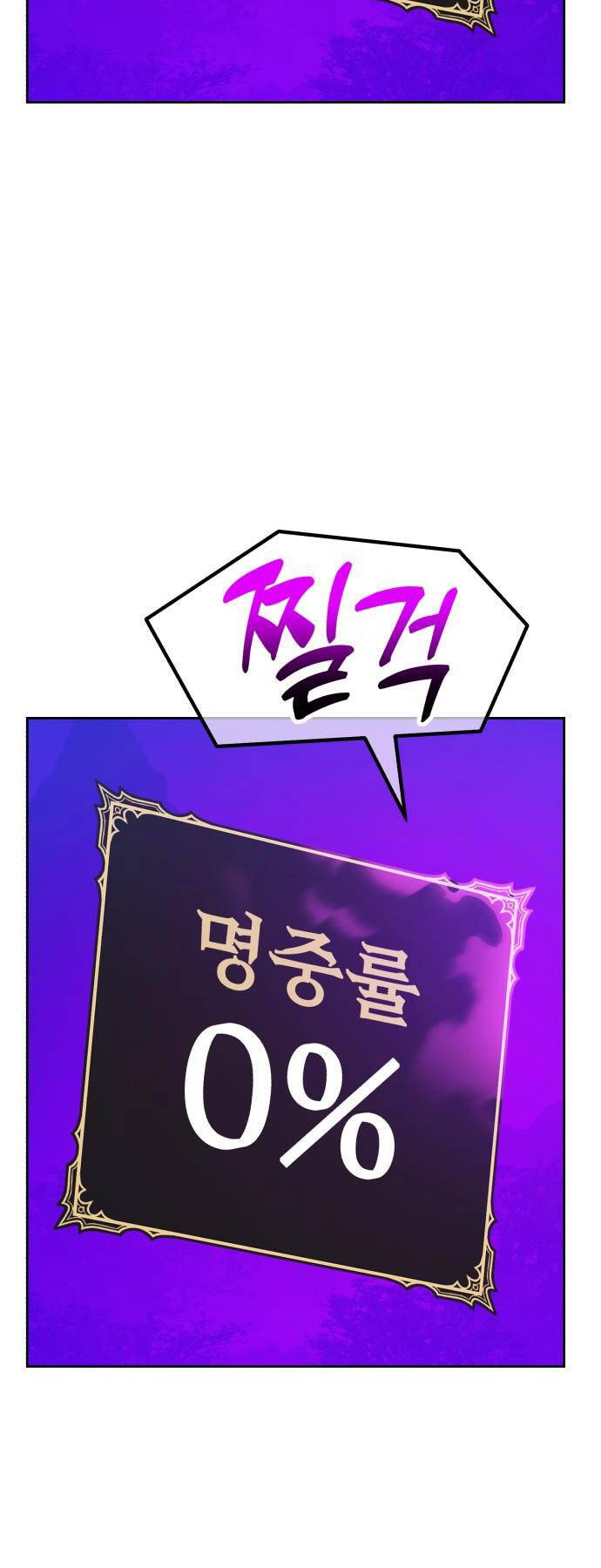 Gậy Gỗ Cấp 99+ - Chapter 92 - Page 41