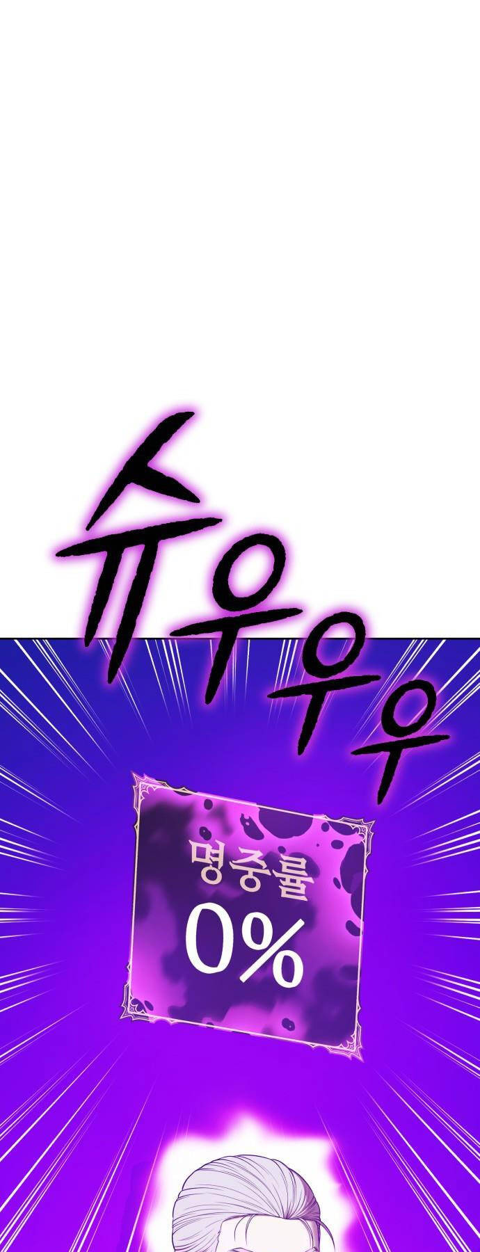 Gậy Gỗ Cấp 99+ - Chapter 92 - Page 42