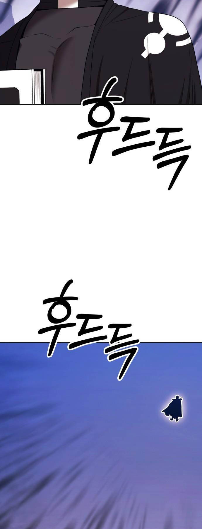 Gậy Gỗ Cấp 99+ - Chapter 92 - Page 94