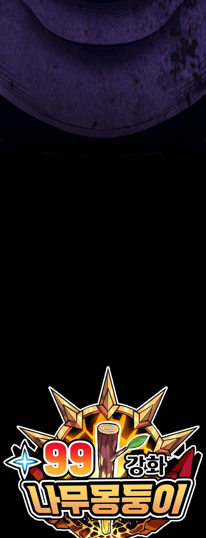 Gậy Gỗ Cấp 99+ - Chapter 93.6 - Page 75