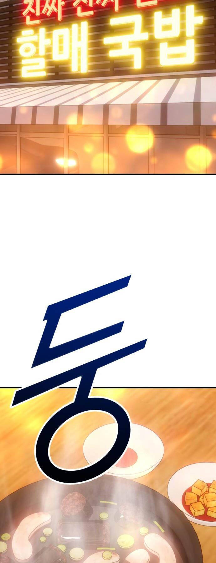 Gậy Gỗ Cấp 99+ - Chapter 93 - Page 113