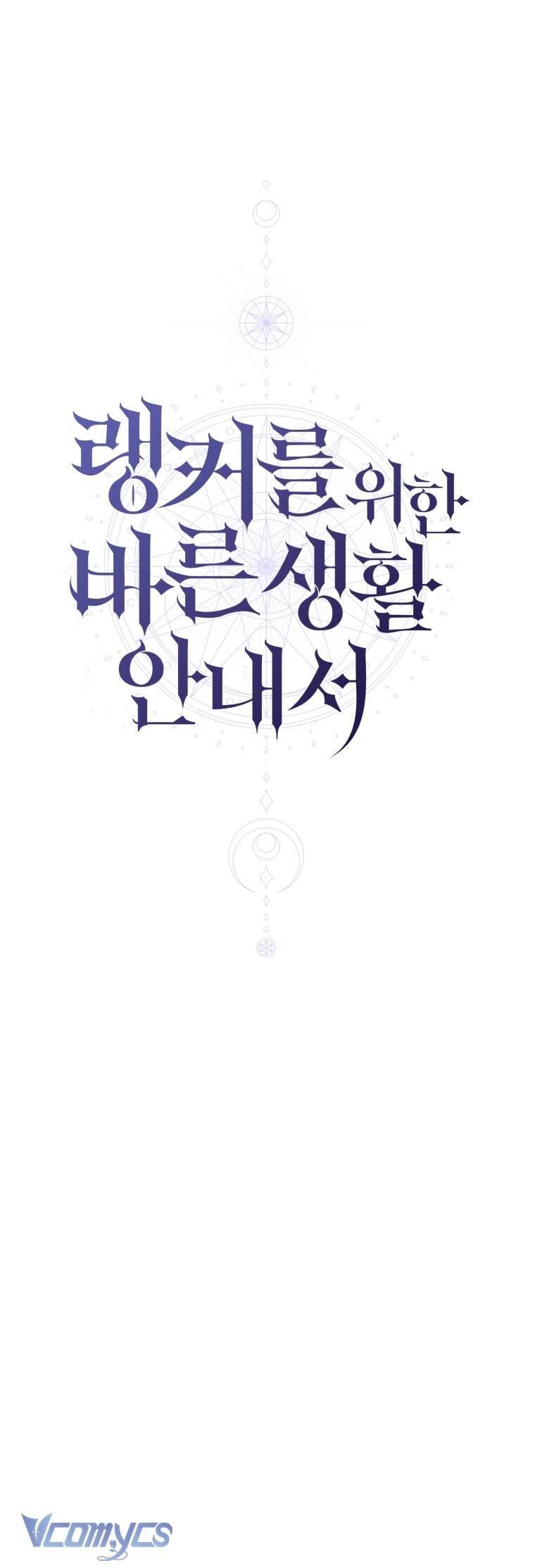 Hướng Dẫn Sinh Tồn Dành Cho Ranker - Chapter 18 - Page 17