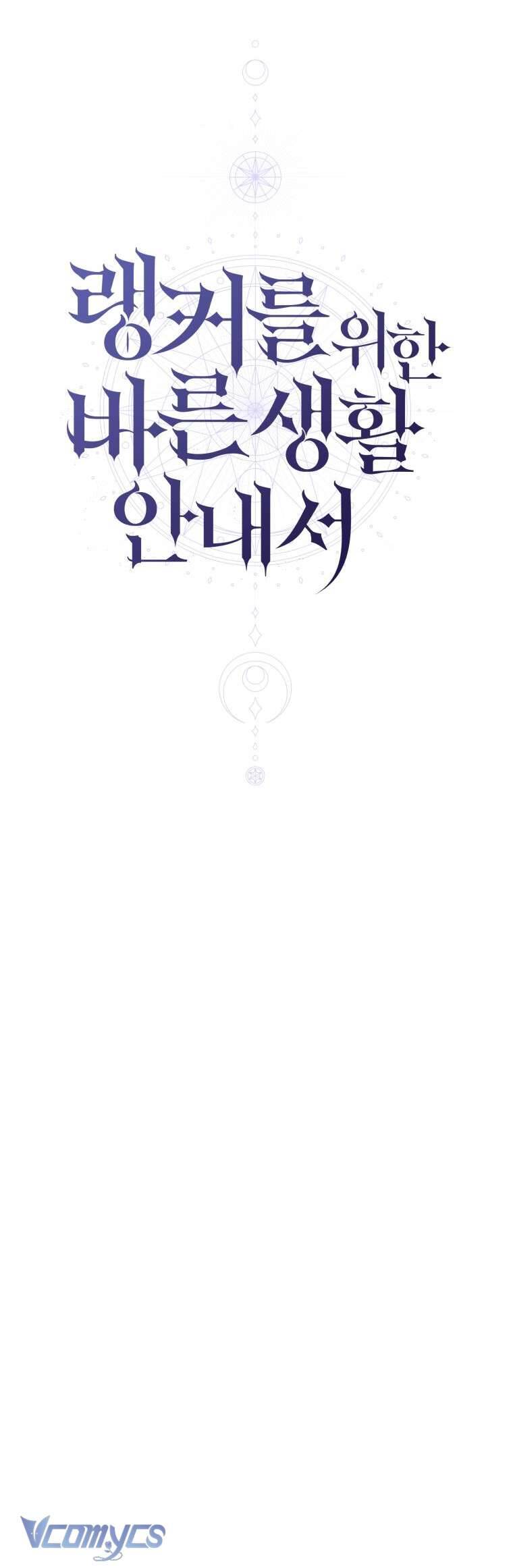 Hướng Dẫn Sinh Tồn Dành Cho Ranker - Chapter 19 - Page 33