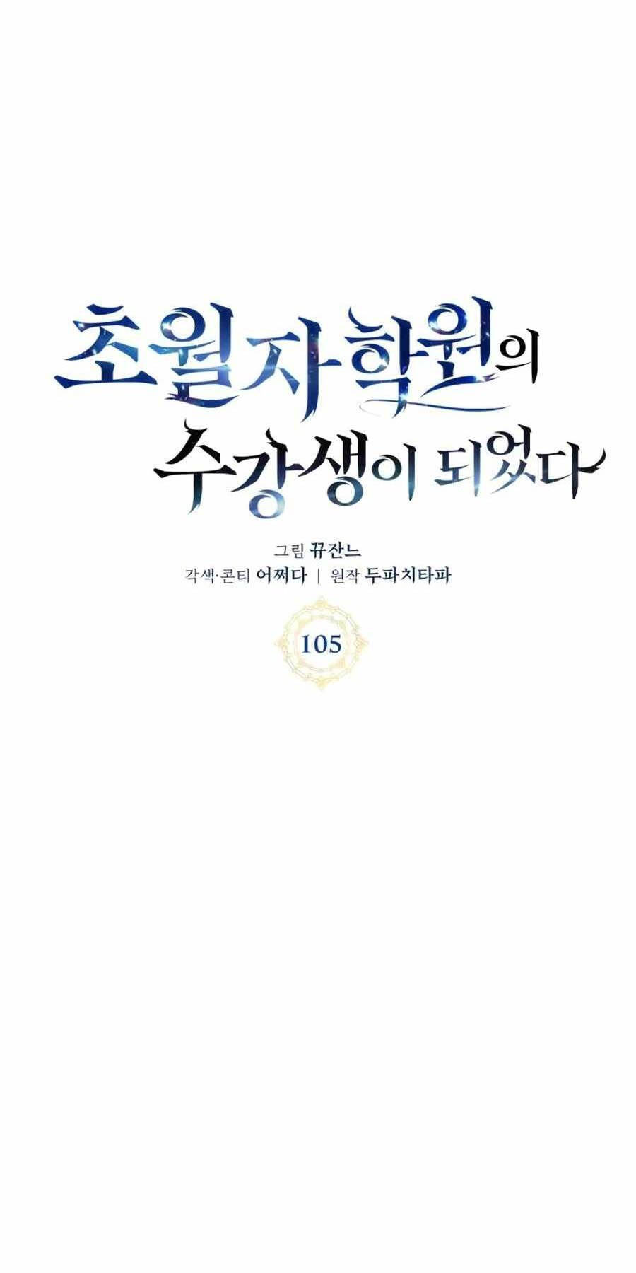 Học Viện Tối Thượng - Chapter 105 - Page 8