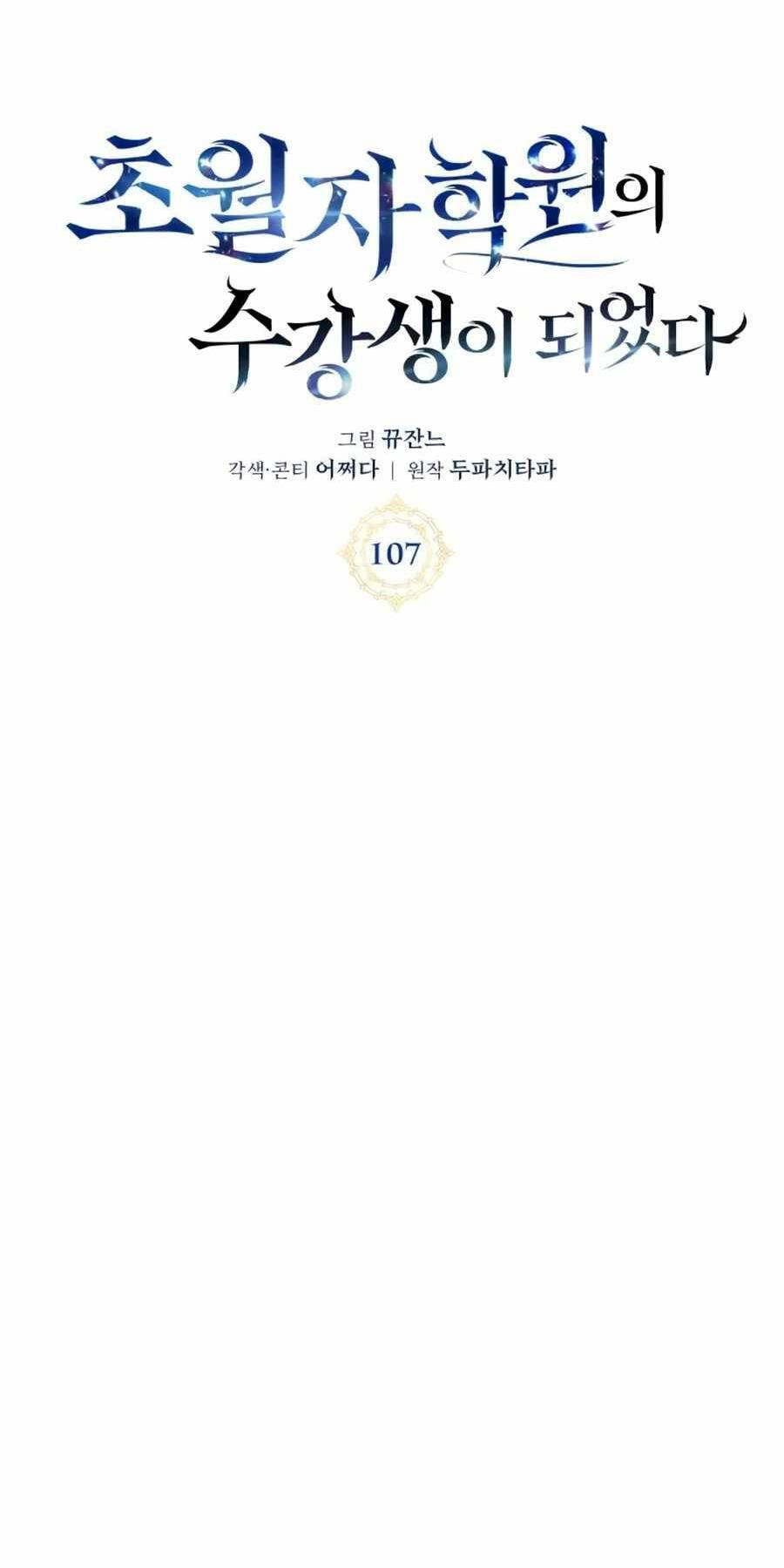 Học Viện Tối Thượng - Chapter 107 - Page 41