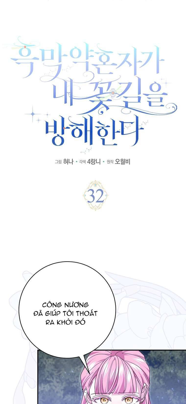 Vị Hôn Phu Phản Diện Cản Trở Con Đường Hoa Của Tôi - Chapter 32 - Page 10