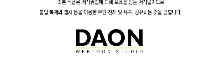 Vị Hôn Phu Phản Diện Cản Trở Con Đường Hoa Của Tôi - Chapter 32 - Page 74