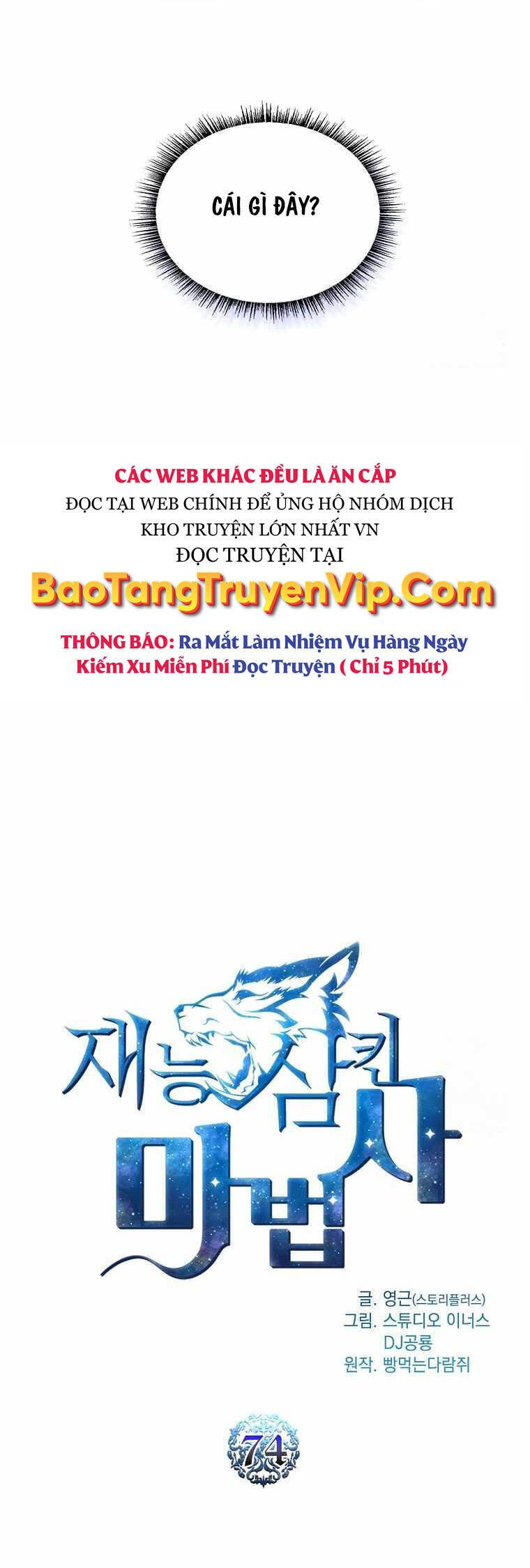 Thiên Tài Ma Pháp Sư Giấu Nghề - Chapter 74 - Page 48