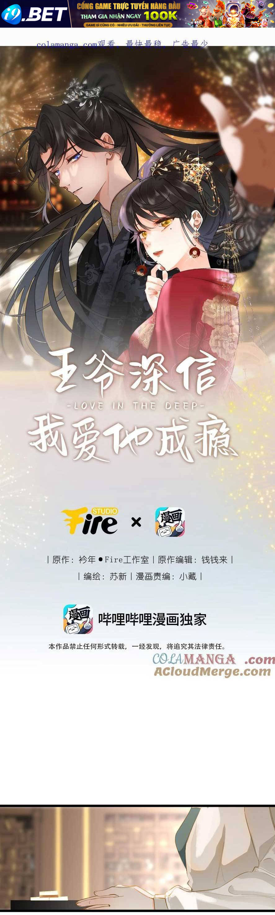 Vương Gia Hắn Luôn Nghĩ Tôi Yêu Hắn Đến Nghiện - Chapter 78 - Page 3