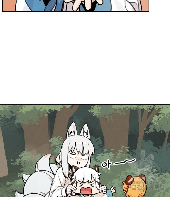 Hổ Đến Chơi Nhà - Chapter 94 - Page 11