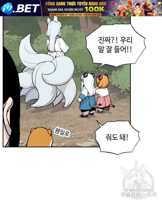 Hổ Đến Chơi Nhà - Chapter 94 - Page 16