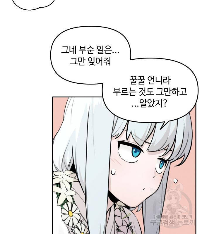 Hổ Đến Chơi Nhà - Chapter 94 - Page 18