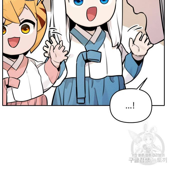 Hổ Đến Chơi Nhà - Chapter 94 - Page 20