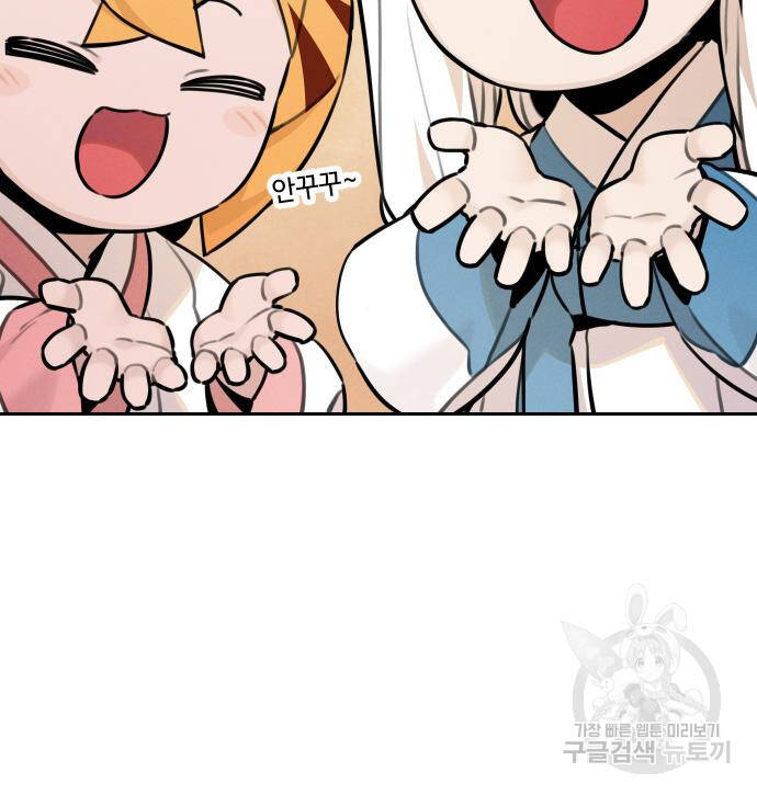 Hổ Đến Chơi Nhà - Chapter 94 - Page 22