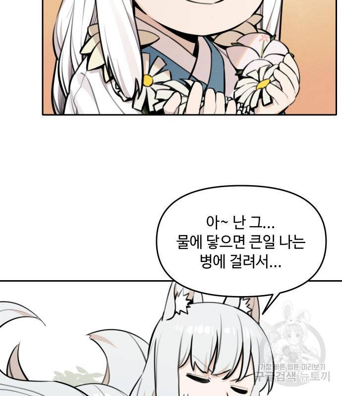 Hổ Đến Chơi Nhà - Chapter 94 - Page 28