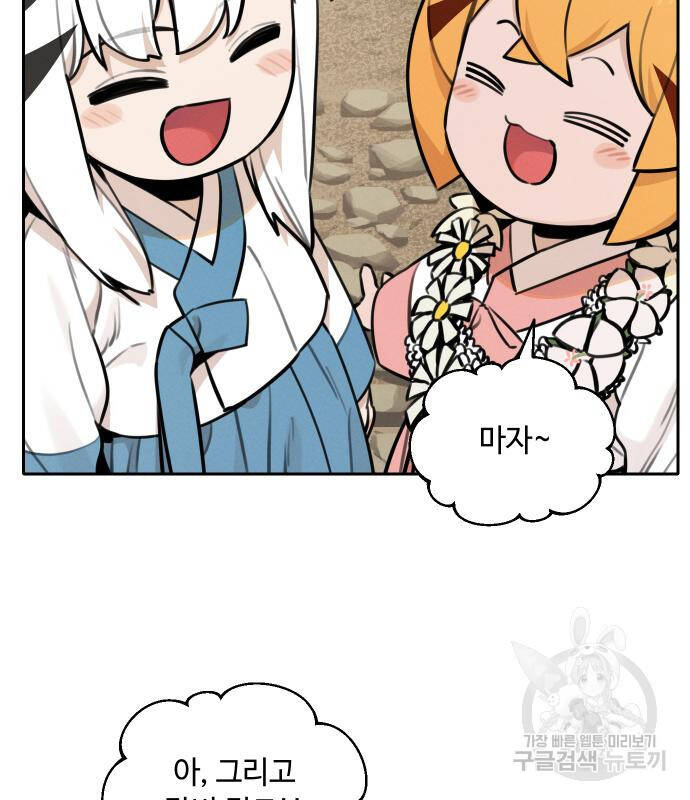 Hổ Đến Chơi Nhà - Chapter 94 - Page 34