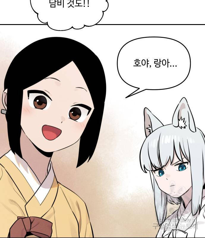 Hổ Đến Chơi Nhà - Chapter 94 - Page 35