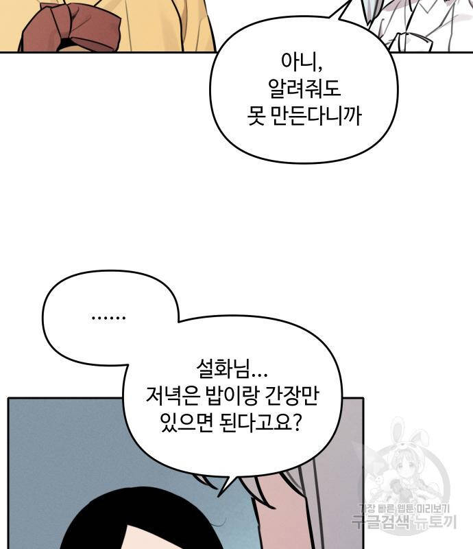 Hổ Đến Chơi Nhà - Chapter 94 - Page 37