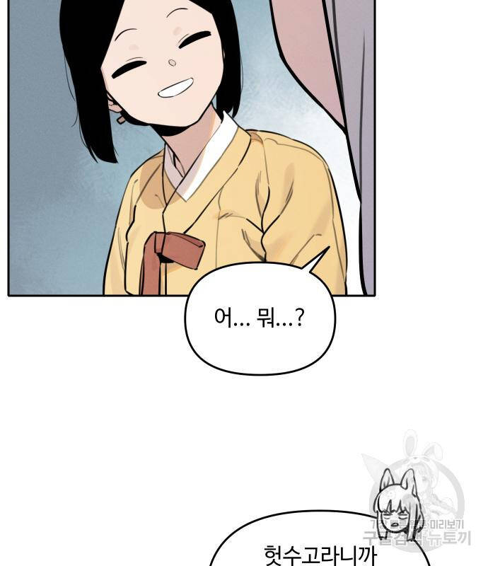 Hổ Đến Chơi Nhà - Chapter 94 - Page 38