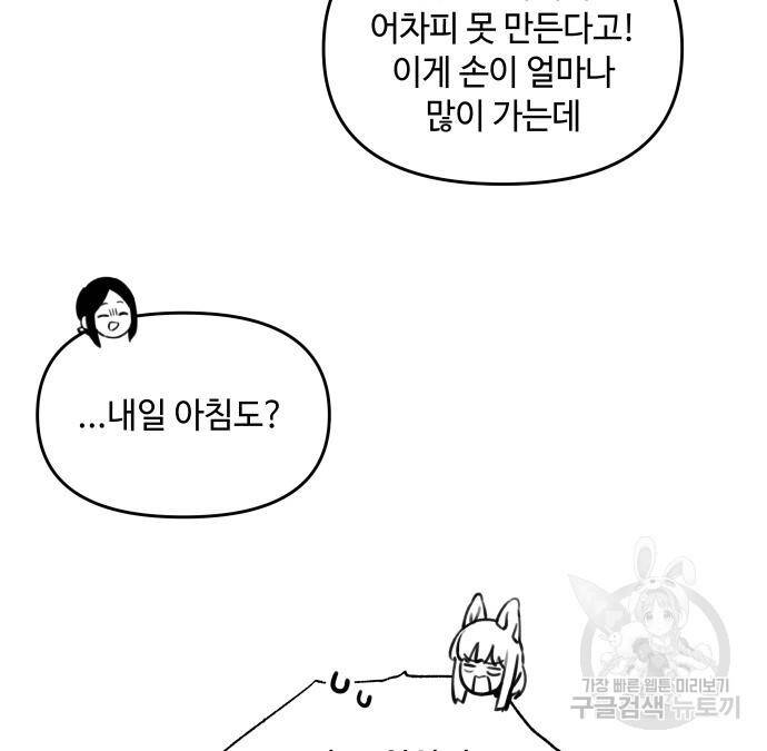 Hổ Đến Chơi Nhà - Chapter 94 - Page 39