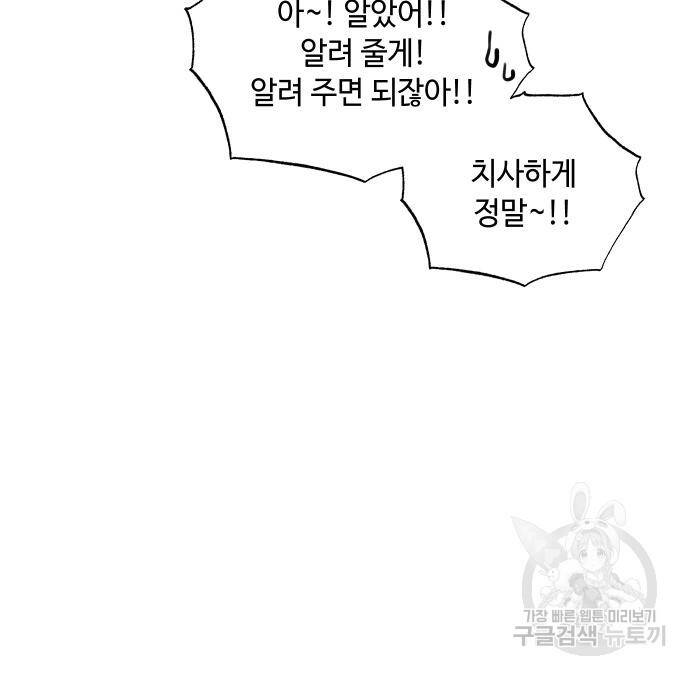 Hổ Đến Chơi Nhà - Chapter 94 - Page 40