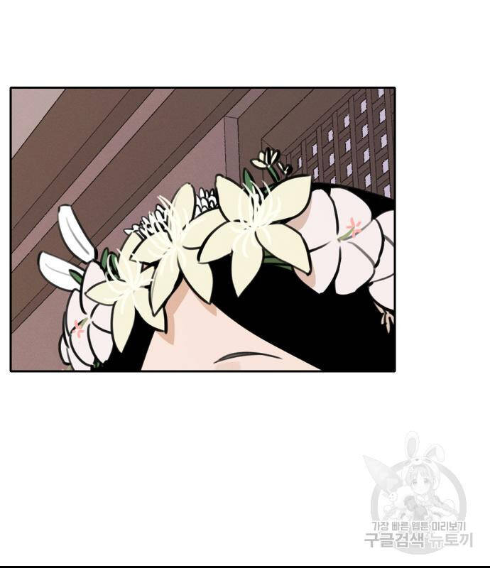 Hổ Đến Chơi Nhà - Chapter 94 - Page 41