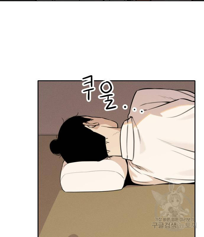 Hổ Đến Chơi Nhà - Chapter 94 - Page 46