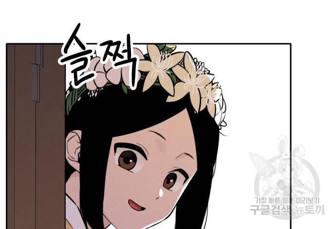 Hổ Đến Chơi Nhà - Chapter 94 - Page 49