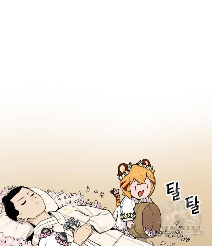 Hổ Đến Chơi Nhà - Chapter 94 - Page 51