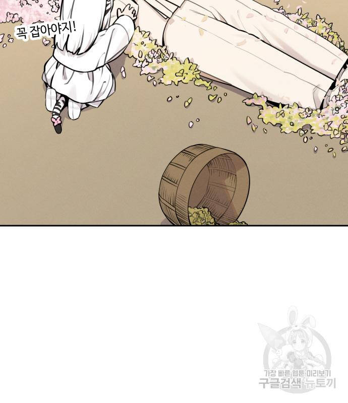 Hổ Đến Chơi Nhà - Chapter 94 - Page 52