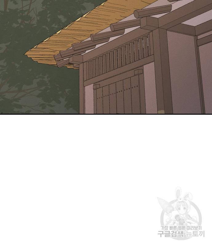 Hổ Đến Chơi Nhà - Chapter 94 - Page 55