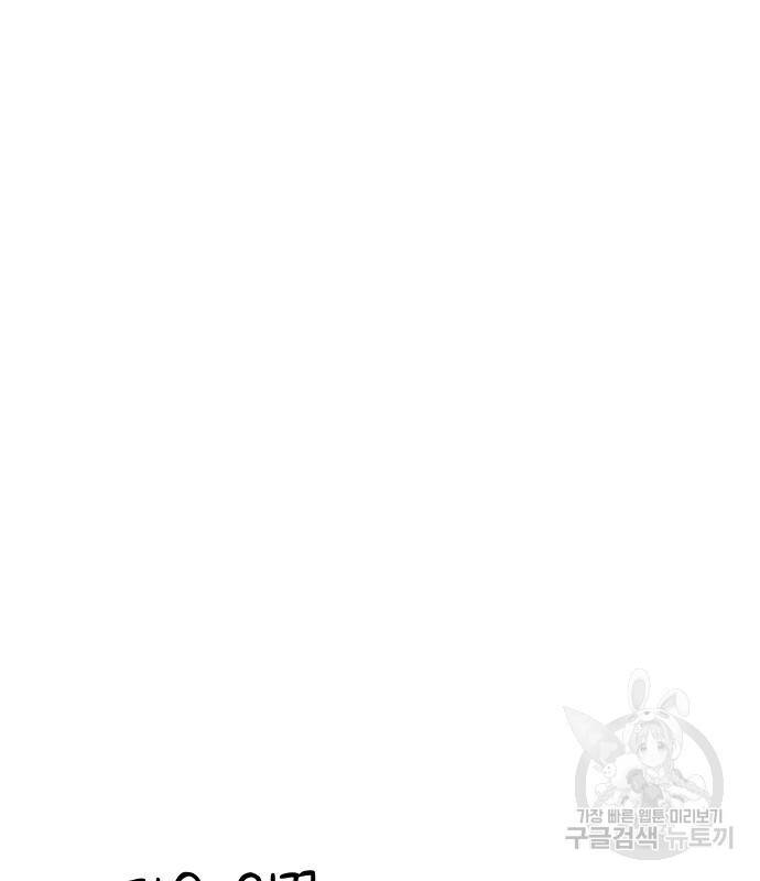 Hổ Đến Chơi Nhà - Chapter 94 - Page 56