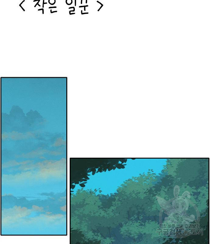 Hổ Đến Chơi Nhà - Chapter 94 - Page 57