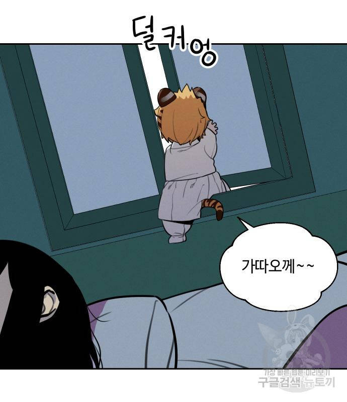 Hổ Đến Chơi Nhà - Chapter 94 - Page 62