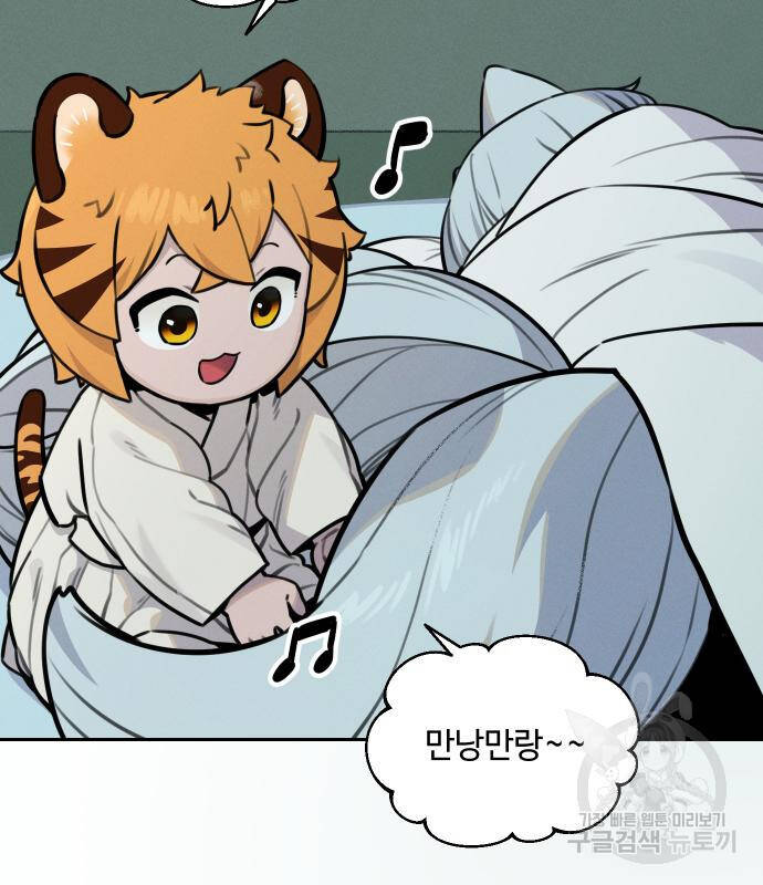 Hổ Đến Chơi Nhà - Chapter 94 - Page 66