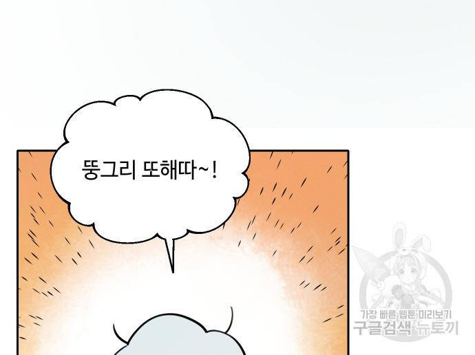 Hổ Đến Chơi Nhà - Chapter 94 - Page 67